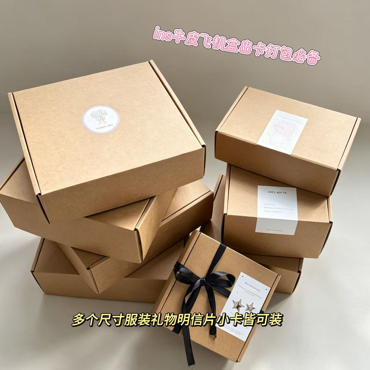 加厚飞机盒方形纸盒打包快递收纳