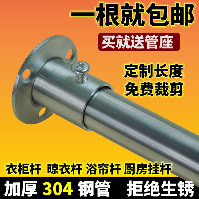 定制加厚304不锈钢衣柜挂衣杆浴帘杆窗帘杆衣橱横杆衣架法兰挂杆
