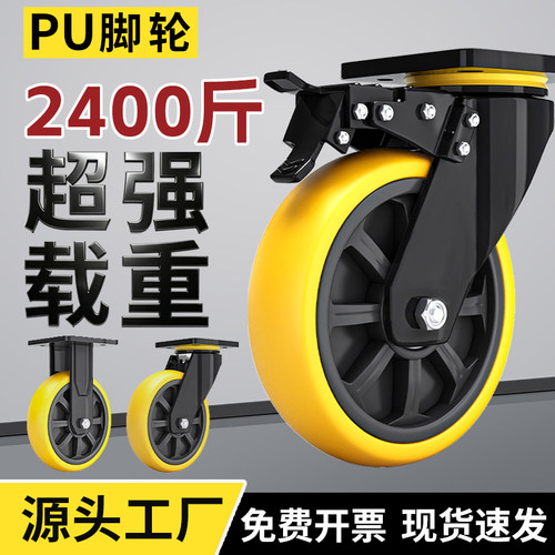 重型PU万向轮高承重聚氨酯脚轮手推车平板车轮子静音耐磨防缠绕轮