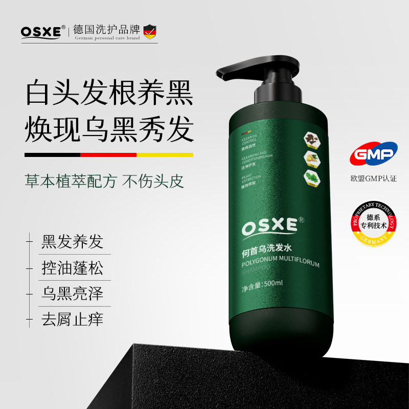 【免税店同款】何首乌养黑洗发水