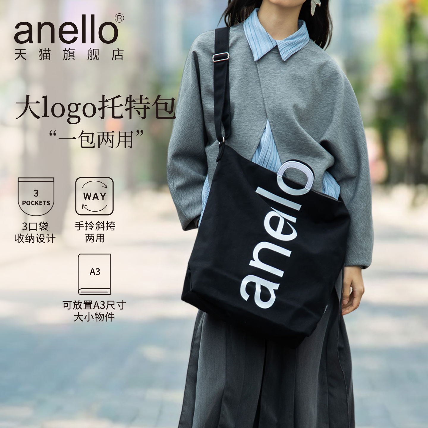 大LOGO女士斜挎手提帆布