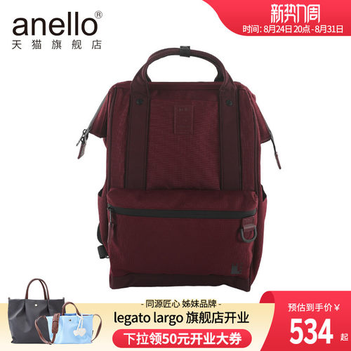 anello旗舰店离家出走包复古LOGO大容量通勤双肩电脑背包学生书包