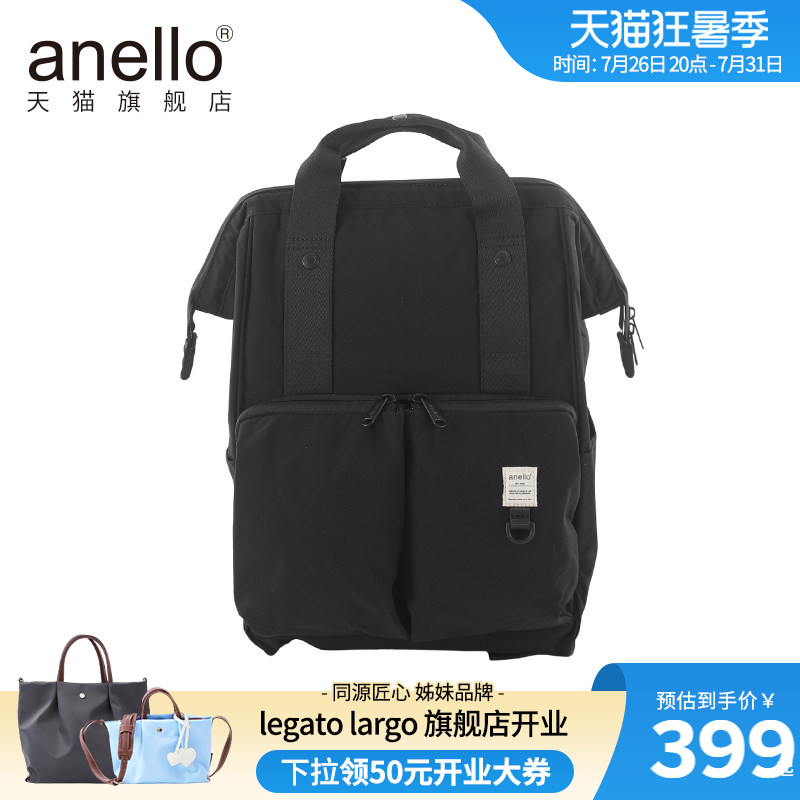 anello旗舰店通勤出行时尚男女电脑隔层双肩包轻量旅行背包书包