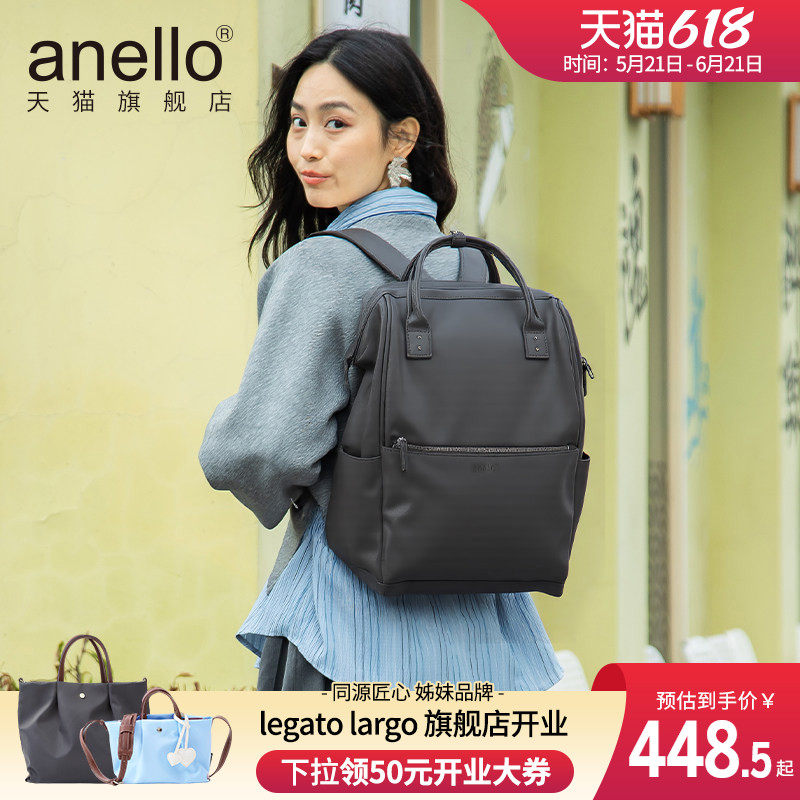 anello旗舰店日本PU男女防泼水双肩包防盗升级版离家出走包通勤
