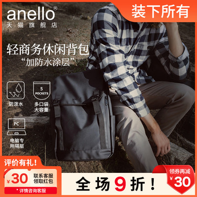 17寸电脑隔层/休闲办公双肩包