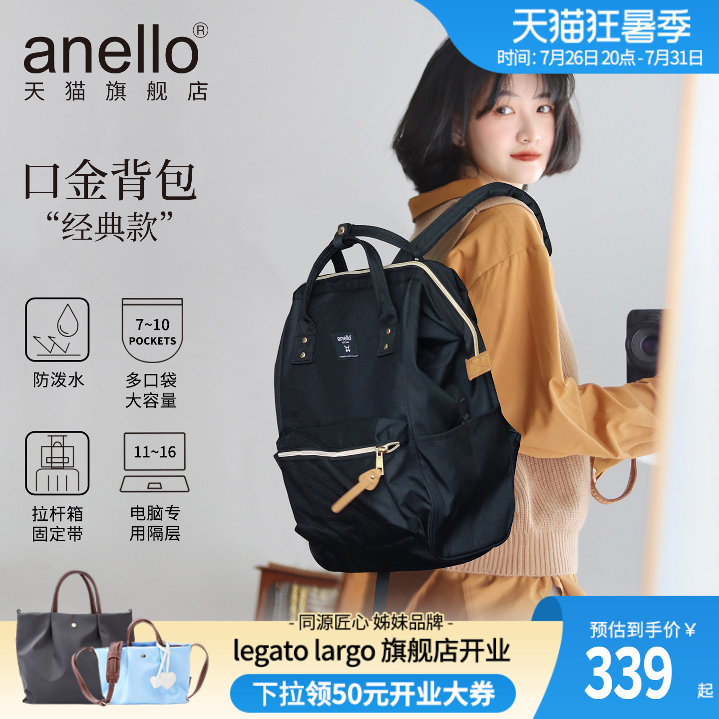 anello电脑隔层双肩背包