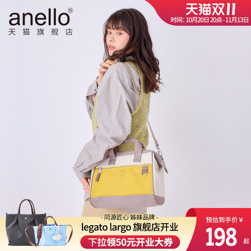 anello旗舰店日本大容量单肩斜挎包波士顿包轻便两用防泼水通勤包