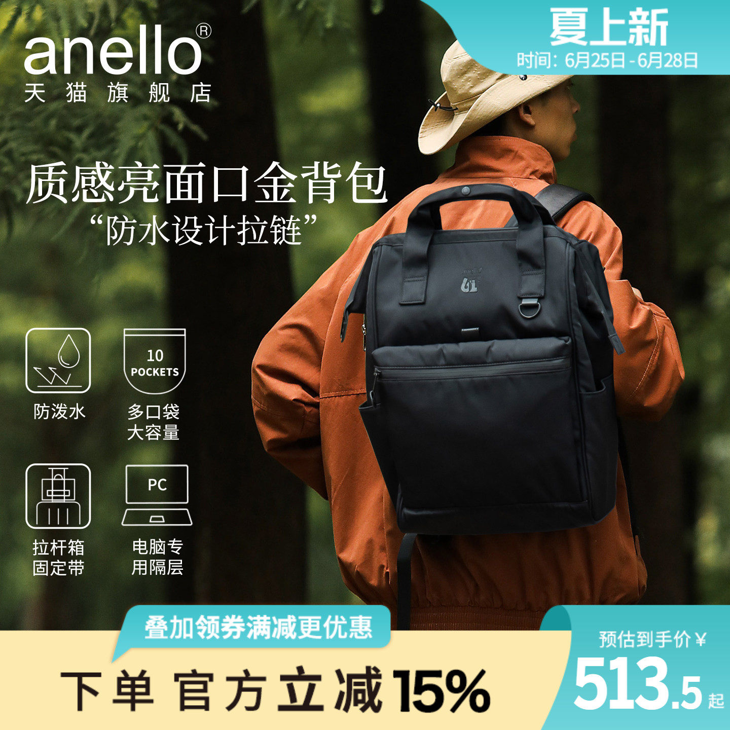 anello旗舰店日本男女双肩背包防泼水书包旅行包防盗升级电脑隔层