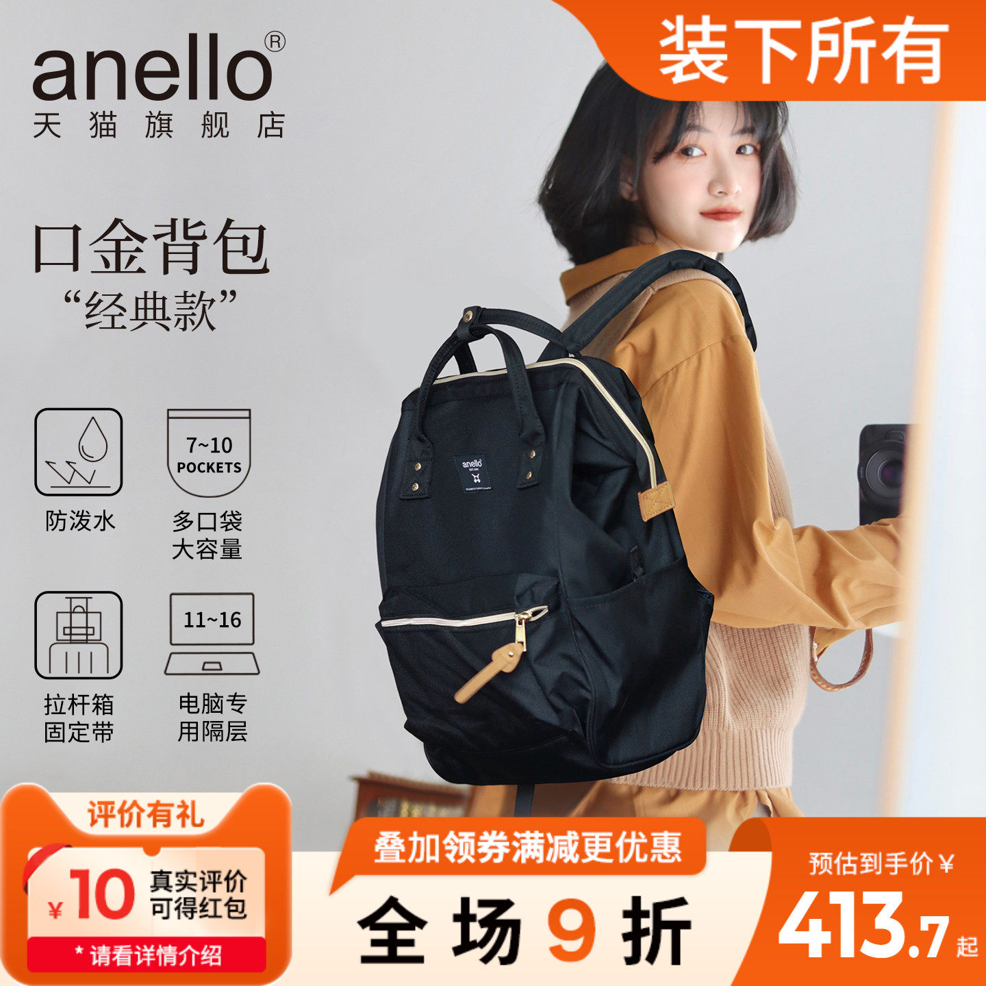 推荐款-anello旗舰店日本时尚男女防泼水双肩旅行包电脑隔层潮流