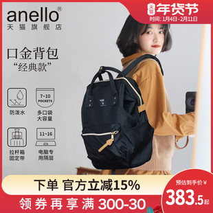 推荐款-anello旗舰店日本时尚男女防泼水双肩旅行包电脑隔层潮流