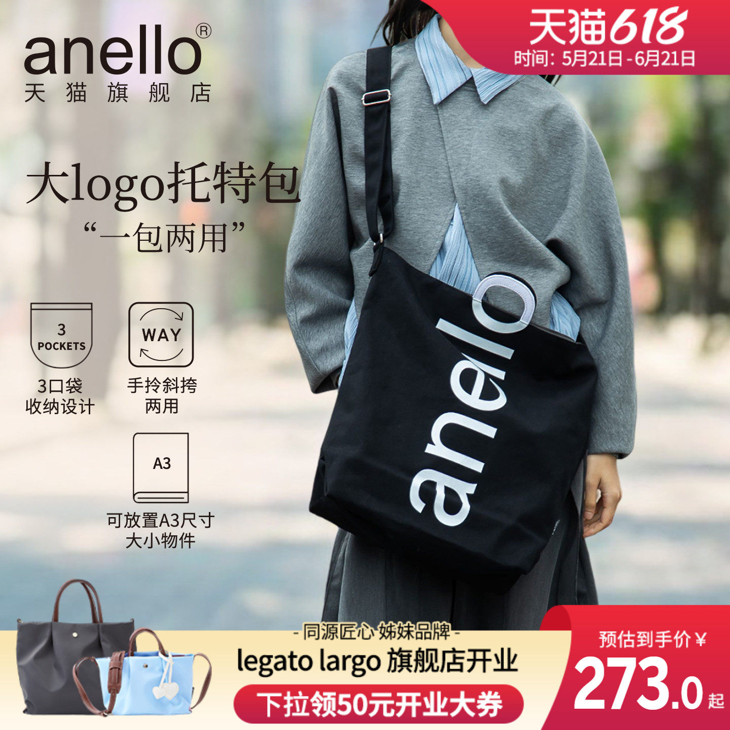 anello旗舰店设计师款大LOGO单肩手提包女帆布个性斜挎包