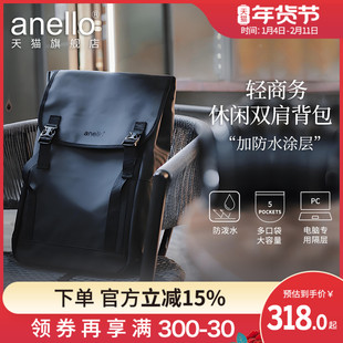anello旗舰店日本双肩包办公男女背包书包防泼水可容17寸电脑隔层