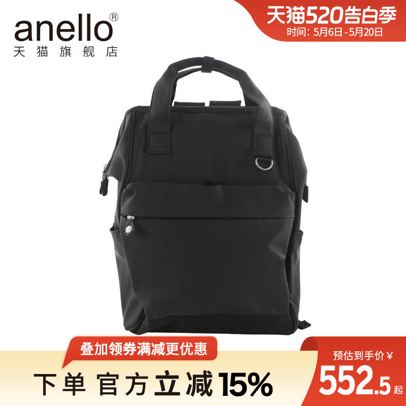 anello旗舰店双肩包书包电脑包旅游轻便旅行背包男女大容量通勤
