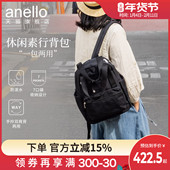 anello旗舰店日本男女背包大学生书包轻量防泼水通勤出差旅行包