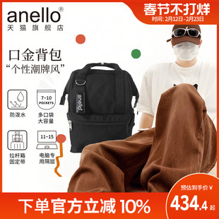 anello旗舰店新款日本双肩包升级版电脑隔层大容量学生背包书包