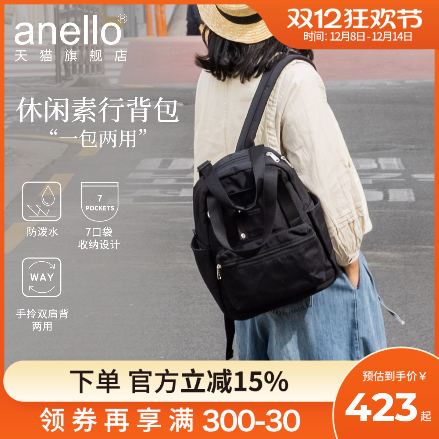 轻量防泼水通勤出差旅行包