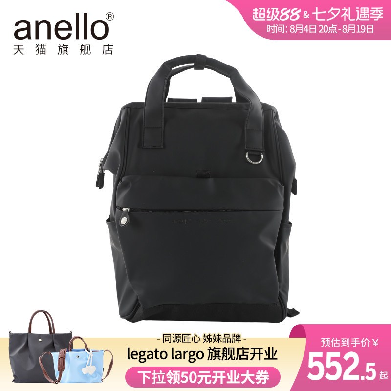 anello旗舰店双肩包书包电脑包旅游轻便旅行背包男女大容量通勤