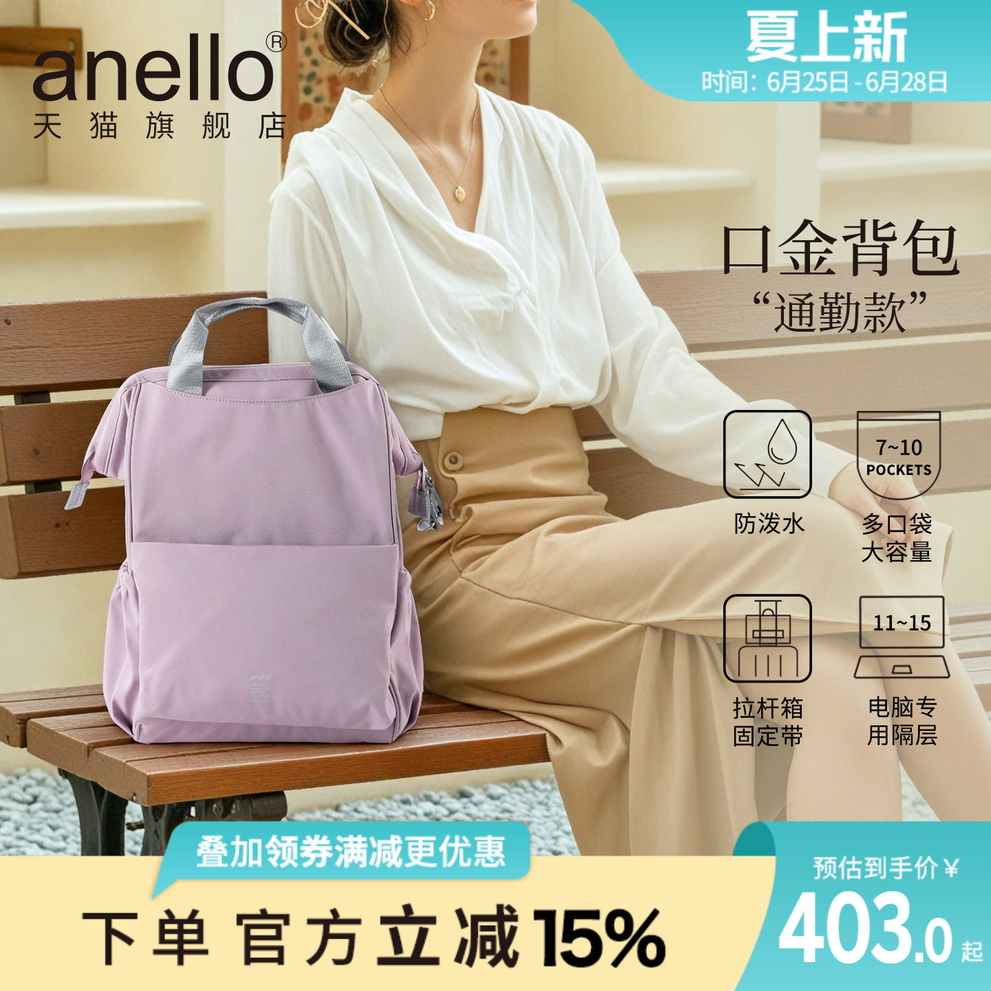 anello旗舰店日本双肩包通勤包女防水轻便背包时尚潮流学生书包