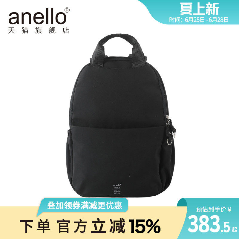 anello旗舰店新款日本双肩包通勤包女防水轻便时尚潮流学生背包