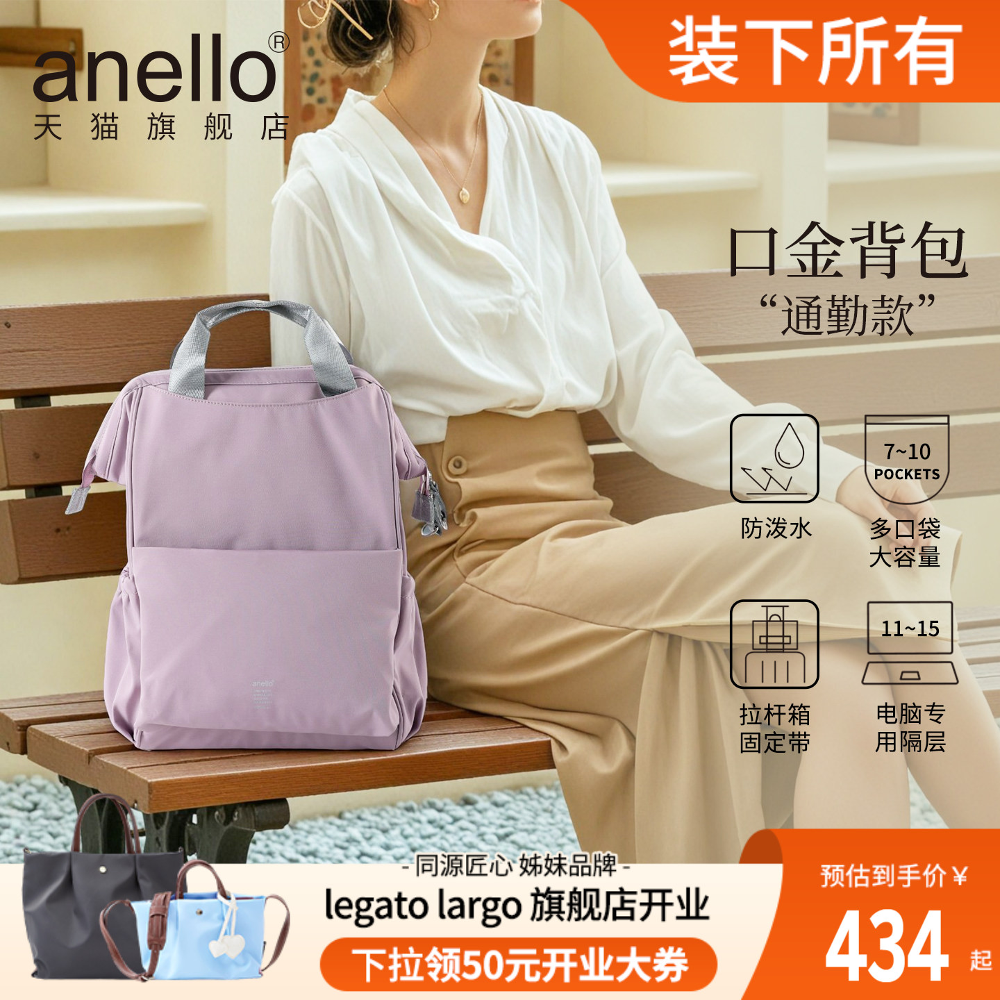 anello旗舰店日本双肩包通勤包女防水轻便背包时尚潮流学生书包