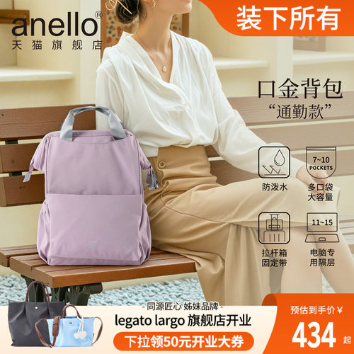 anello旗舰店日本双肩包通勤包女防水轻便背包时尚潮流学生书包
