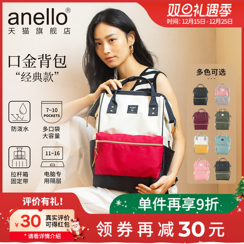 anello电脑隔层双肩背包