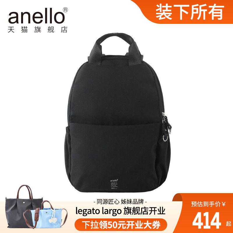 anello旗舰店新款日本双肩包通勤包女防水轻便时尚潮流学生背包