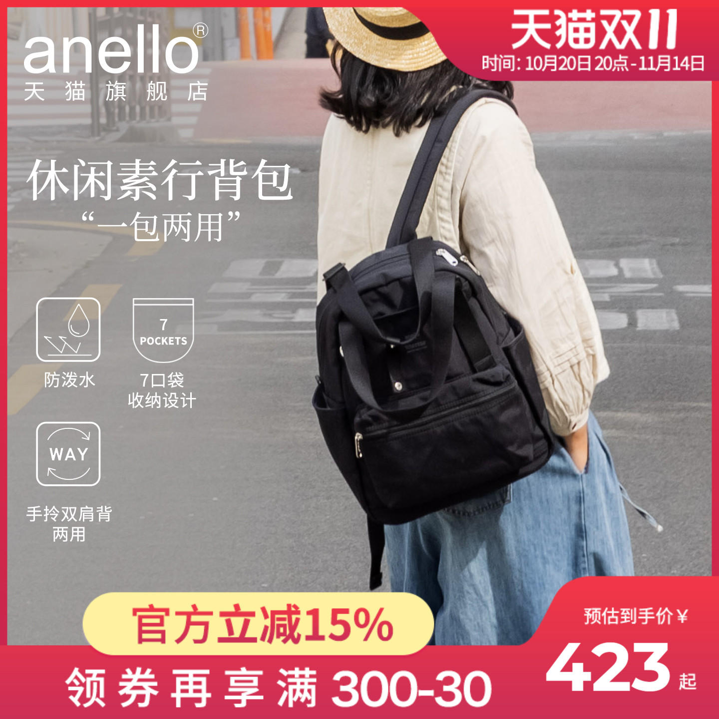 anello旗舰店日本男女背包大学生书包轻量防泼水通勤出差旅行包