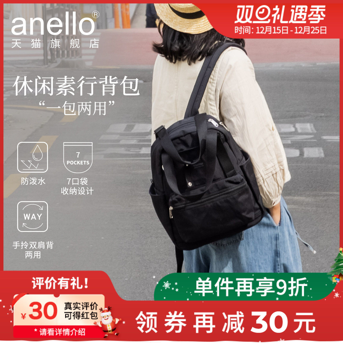 anello旗舰店日本男女背包大学生书包轻量防泼水通勤出差旅行包
