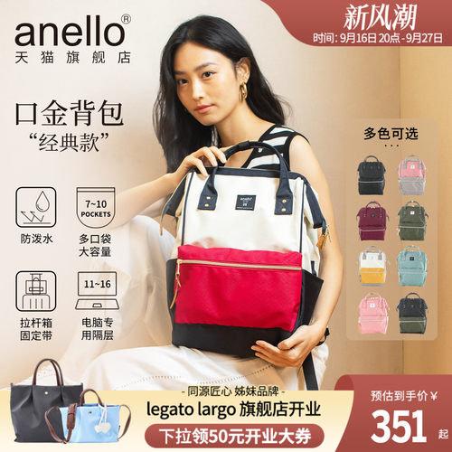 anello电脑隔层双肩背包
