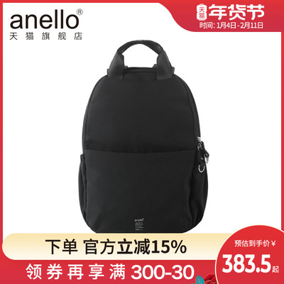 anello旗舰店新款日本双肩包通勤包女防水轻便时尚潮流学生背包