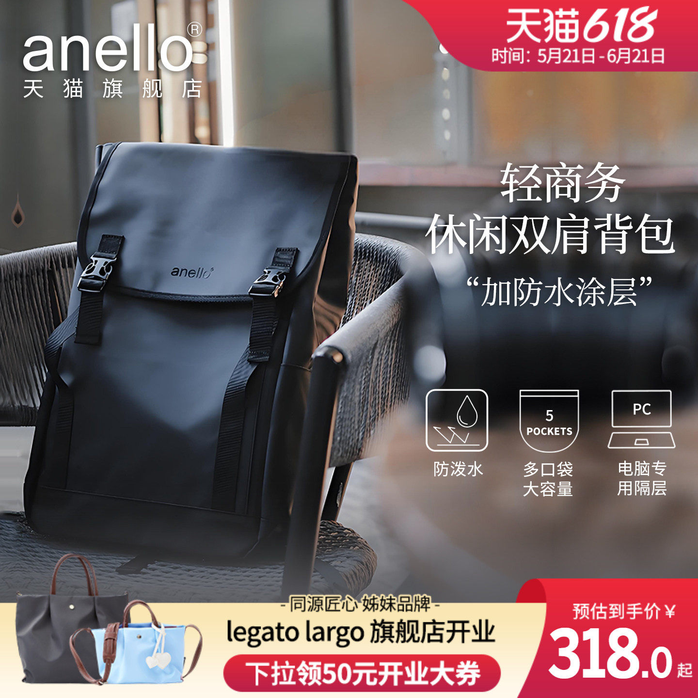 anello旗舰店日本双肩包办公男女背包书包防泼水可容17寸电脑隔层