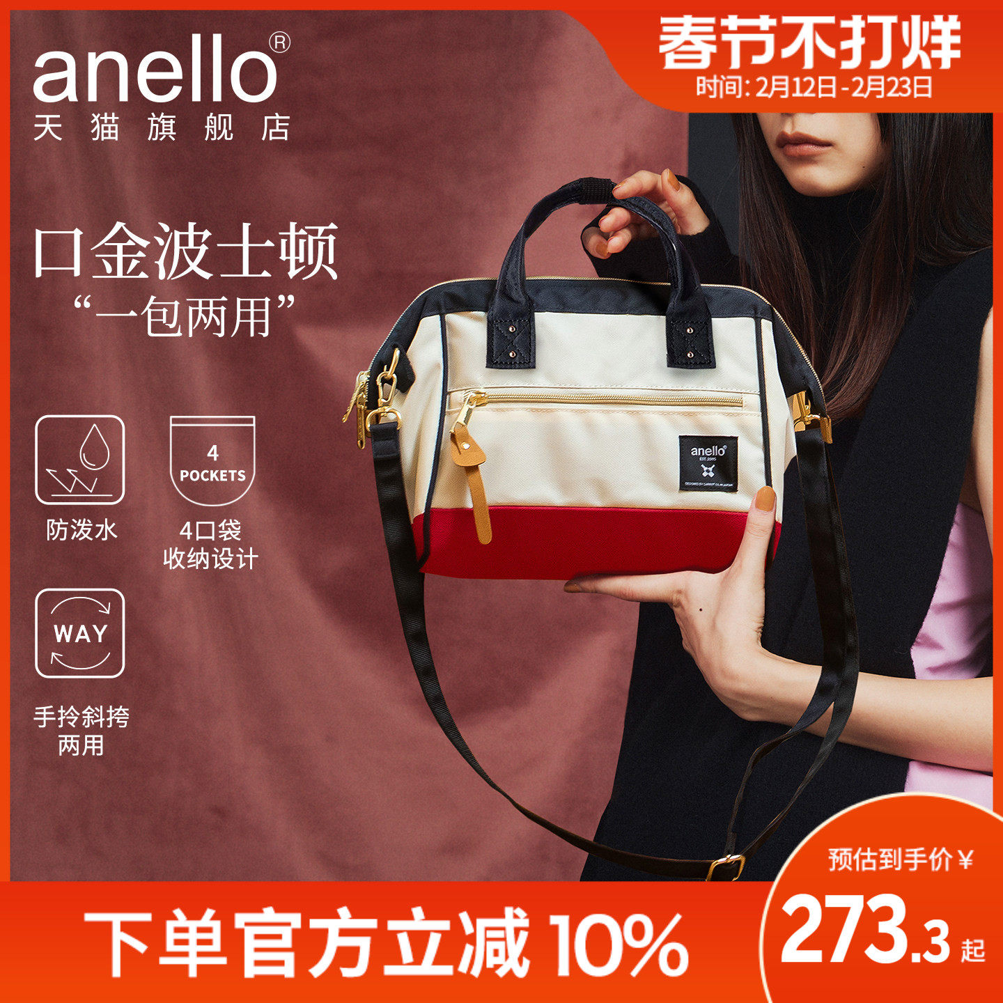 anello旗舰店日本小号单肩女款出行斜挎包波士顿包轻便两用斜挎包