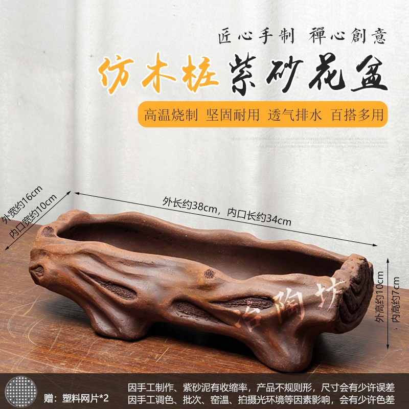 宜兴紫砂盆景花盆全手工粗陶仿树桩异形老桩多肉盆陶瓷盆中式复古