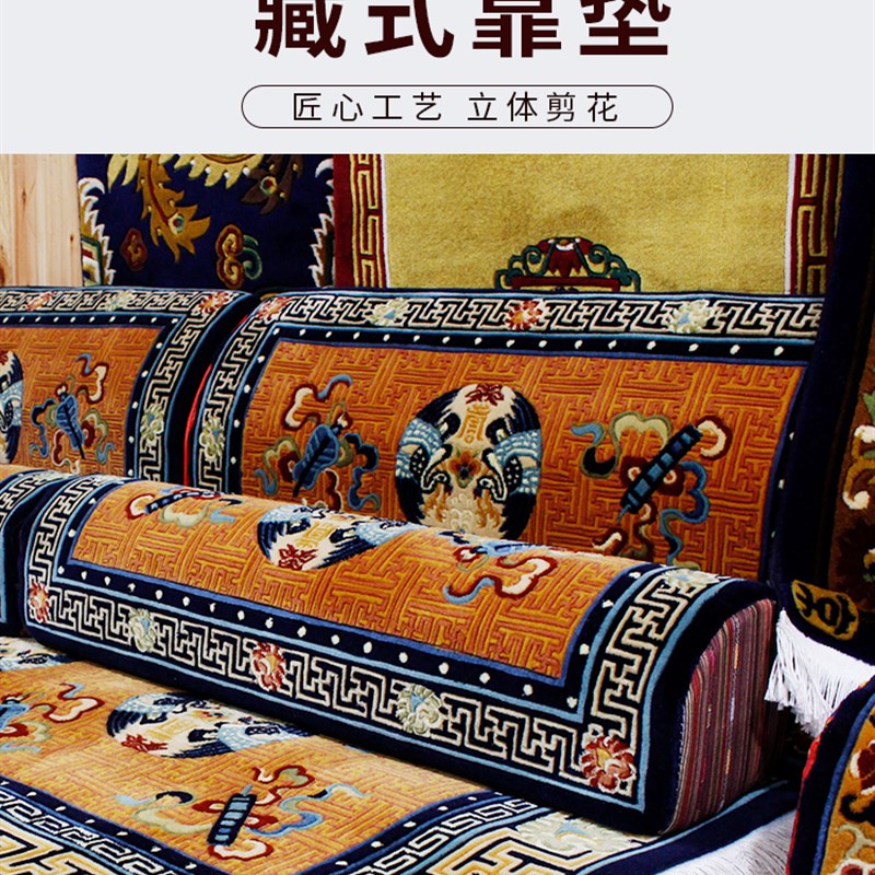 藏式羊毛靠枕上师沙发扶手送礼柔软舒适客厅床头靠背腰枕毛绒靠垫