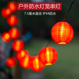 太阳能灯笼灯串室外防水过年庭院露台阳台装饰灯户外元旦节彩灯