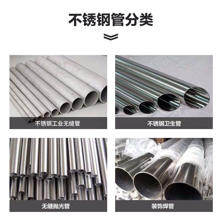304不锈钢管316L310S不锈钢管厚壁管空心圆管卫生管无缝钢管激光