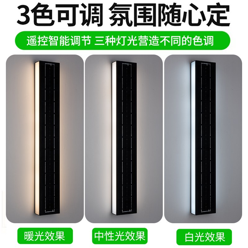 户外太阳能壁灯防水极简长条庭院室外氛围洗墙灯别墅外墙大门前灯