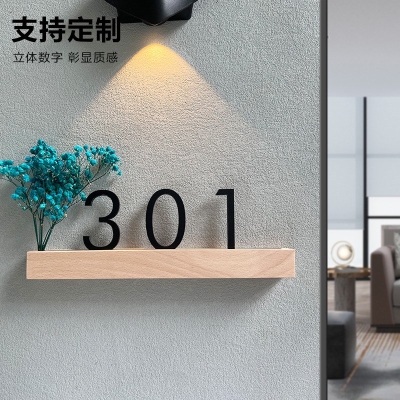 门牌号码牌家用定制高档住宅包间房号房间酒店别墅发光个性轻奢创