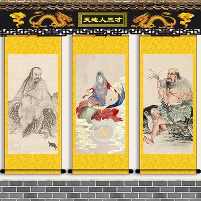 伏羲女娲神神农炎帝画像天地人三才挂画客厅书房装饰画供奉神仙画