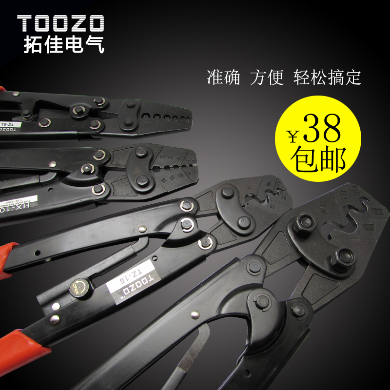 棘轮式端子压线钳多功能夹线压接钳 铜鼻子 线鼻子裸端子电工接线