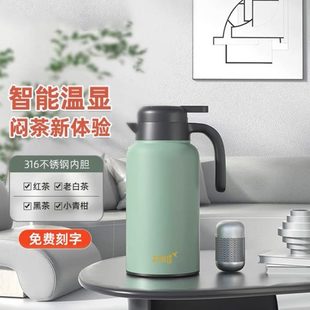 花间道焖茶壶智能温显保温壶316不锈钢家用2L大容量茶壶老白茶闷