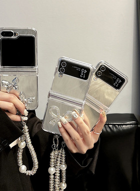 个性银灰色水钻ins蝴蝶结w24flip适用华为Pocket2折叠小众三星zflip6手机壳zflip5硬壳保护套珍珠手提链女款