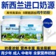 新西兰进口奶源正宗牛奶粉正品 官方旗舰店脱脂奶粉无蔗糖全脂奶粉