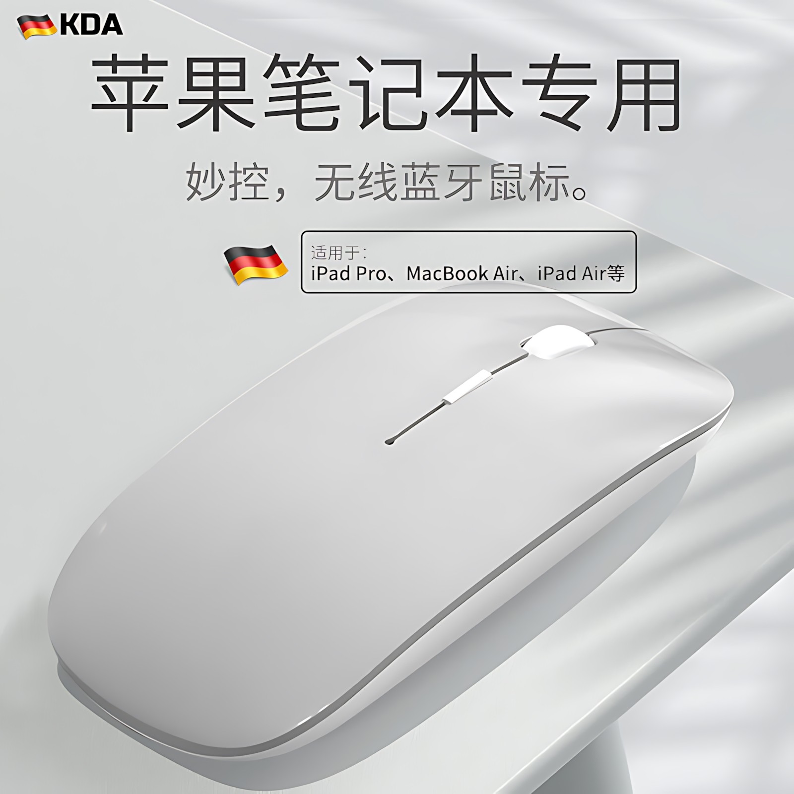 【无线蓝牙鼠标】静音办公