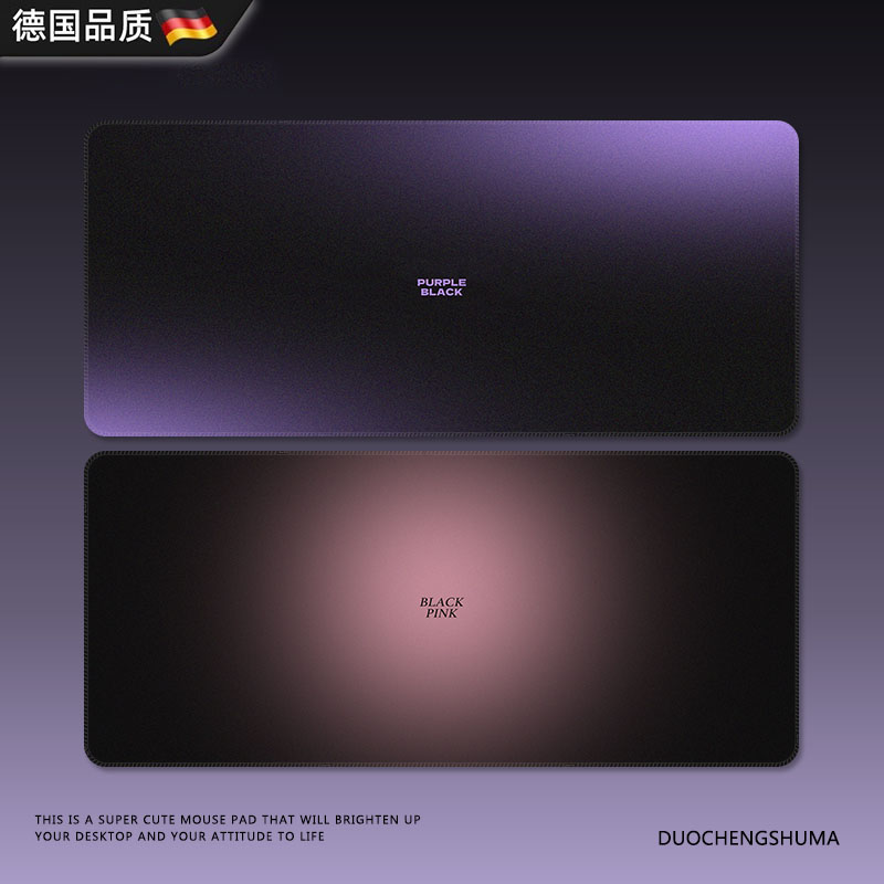 德国高级感超大号鼠标垫极简风渐变鼠标垫办公垫电竞键盘书桌垫子