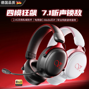 德国头戴式耳机V11 Pro四模电竞耳机2.4g蓝牙无线电脑游戏耳麦7.1