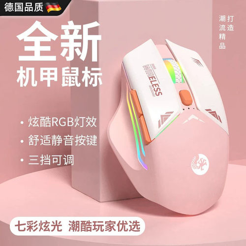 【双模静音鼠标】办公游戏通用