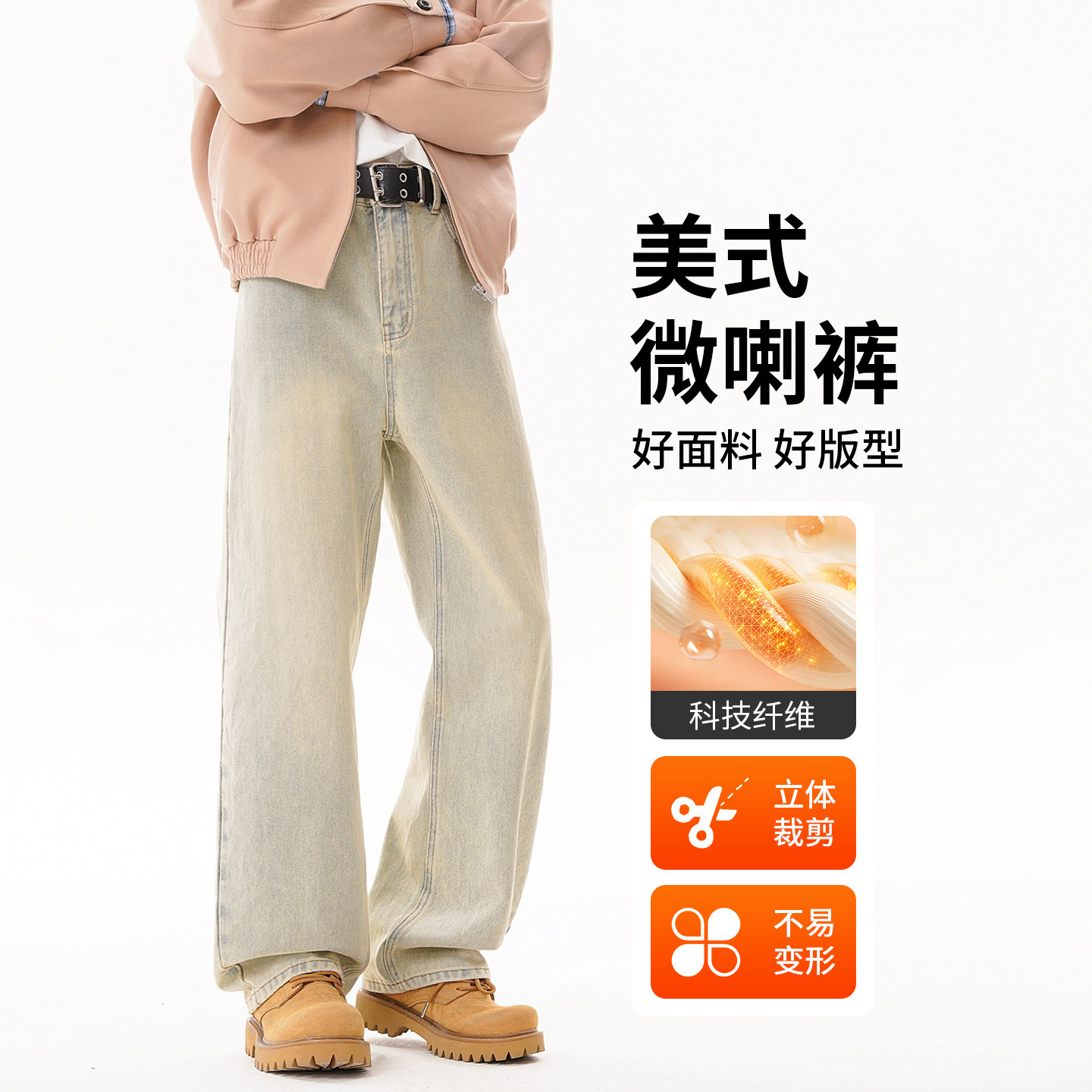 美式水洗黄泥牛仔裤男款春秋季新款潮牌宽松直筒阔腿休闲长裤子男,男装,休闲裤,淘宝优惠券,粉丝福利购,淘宝优惠卷