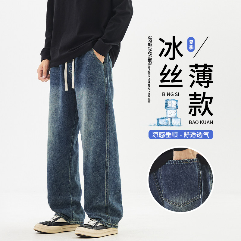牛仔裤男款夏季薄款宽松直筒裤子冰丝薄款长裤裤子美式高街阔腿裤,男装,牛仔裤,淘宝优惠券,粉丝福利购,淘宝优惠卷